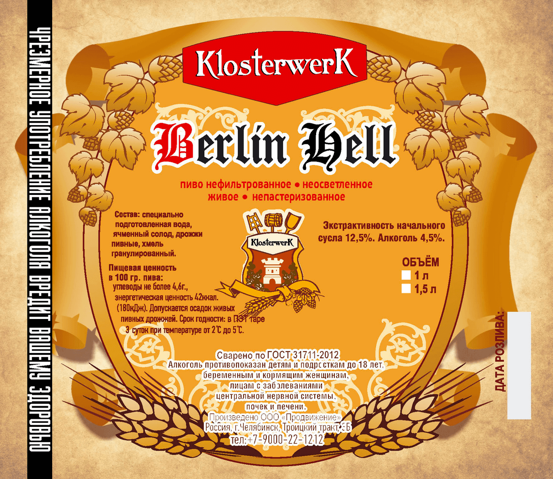 Berlin hell